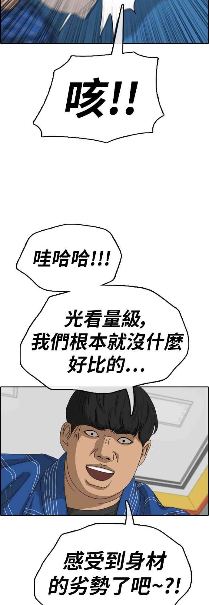 青春白卷第375话 正式连载9