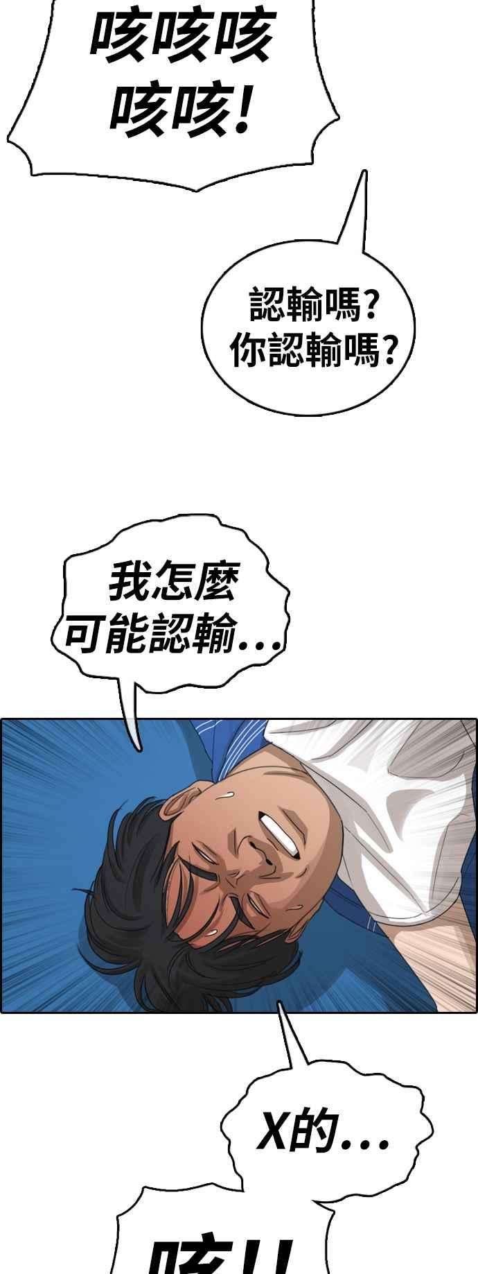 青春白卷第375话 正式连载9