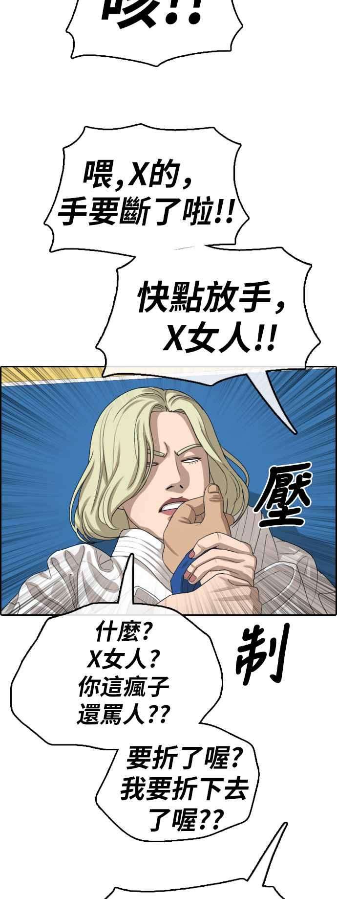 青春白卷第375话 正式连载9