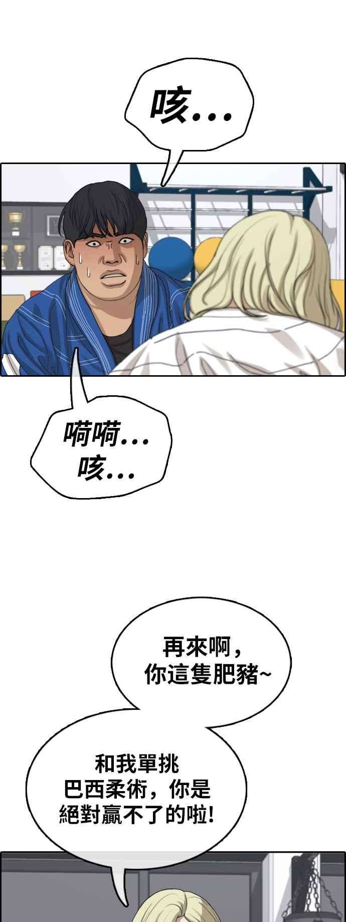 青春白卷第375话 正式连载9