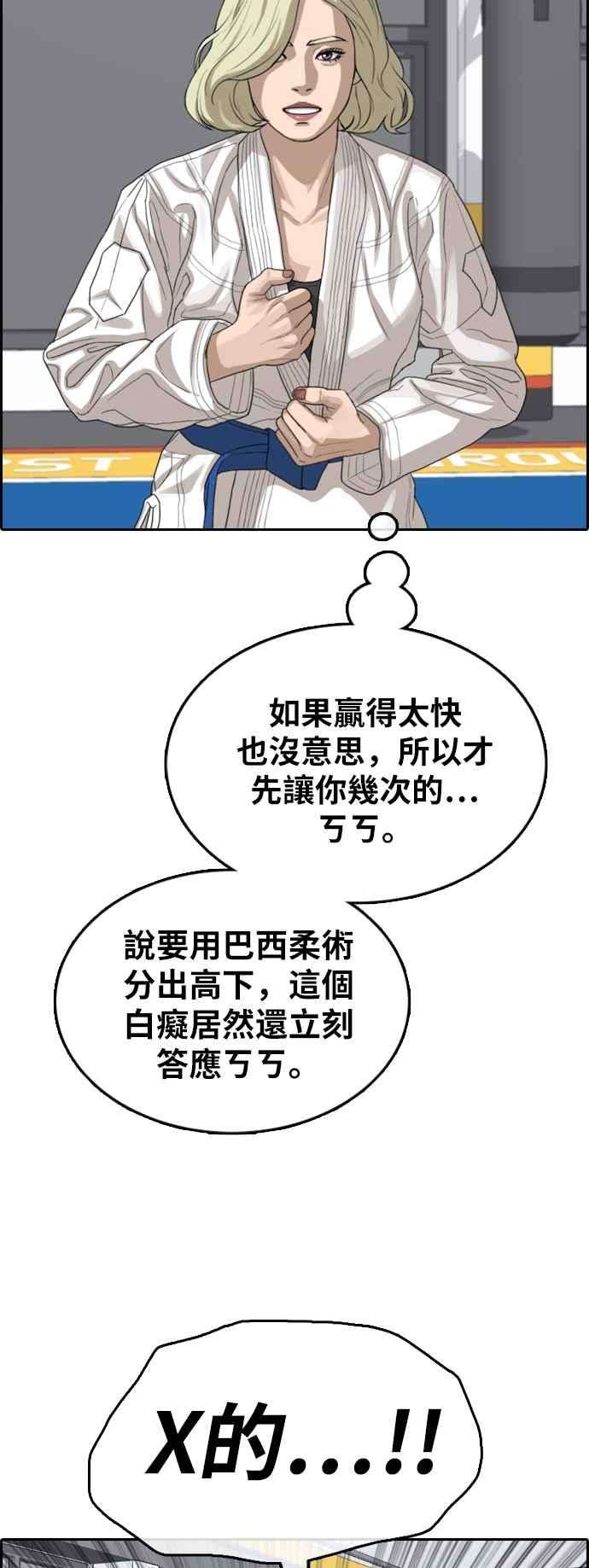 青春白卷第375话 正式连载9