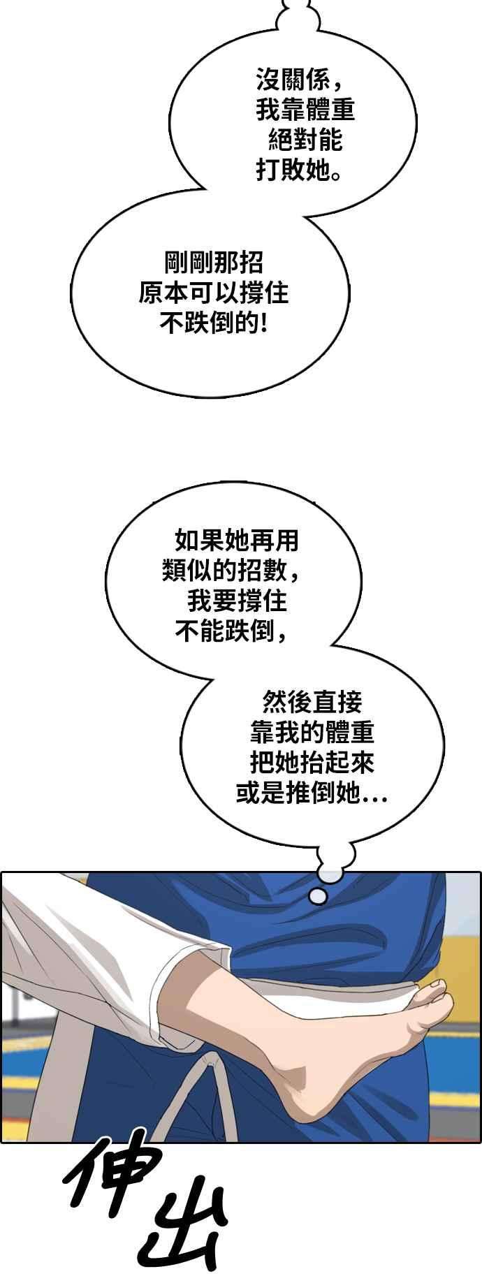 青春白卷第375话 正式连载9