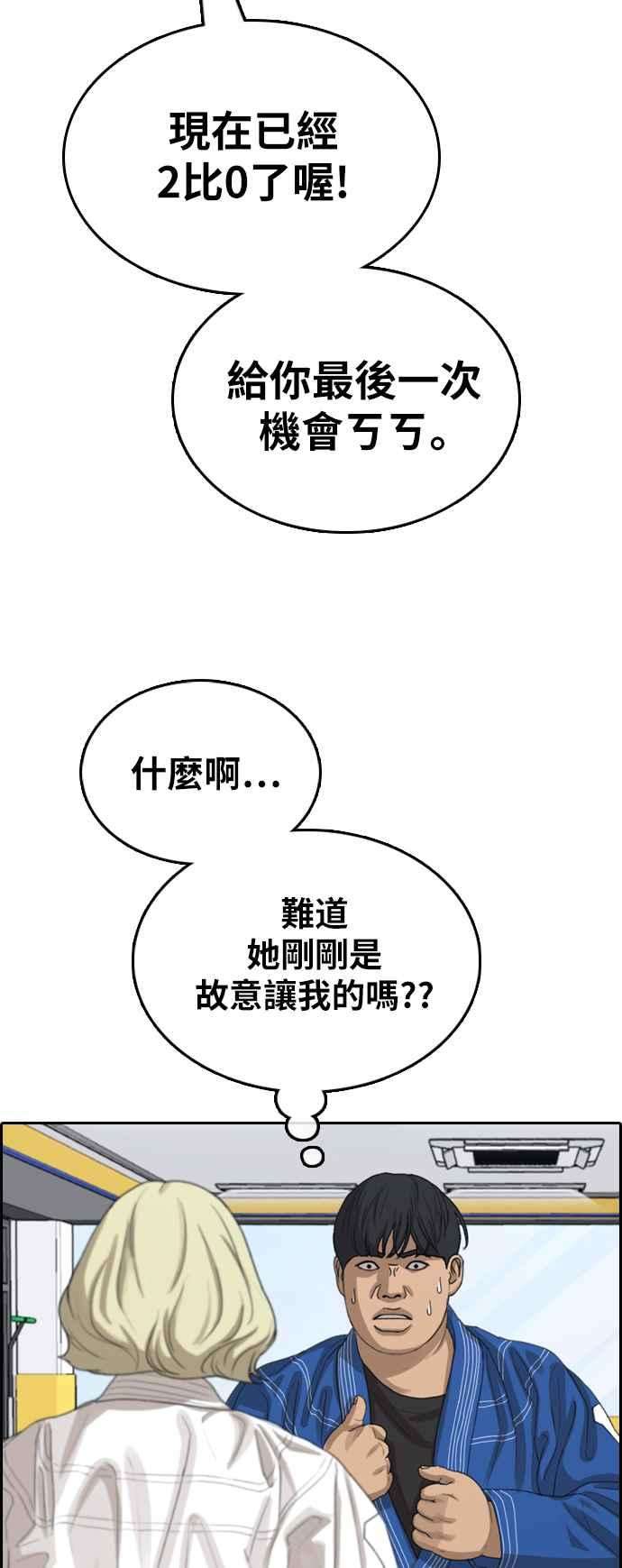 青春白卷第375话 正式连载9