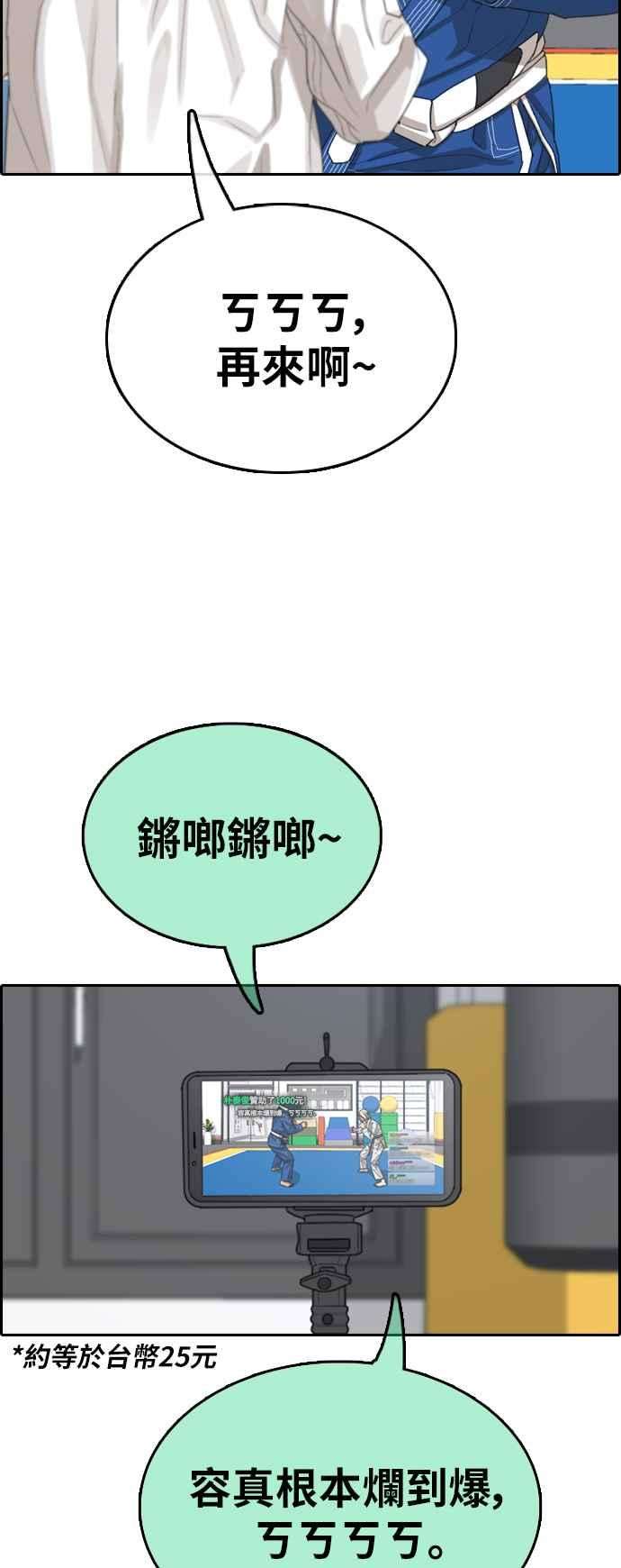 青春白卷第375话 正式连载9