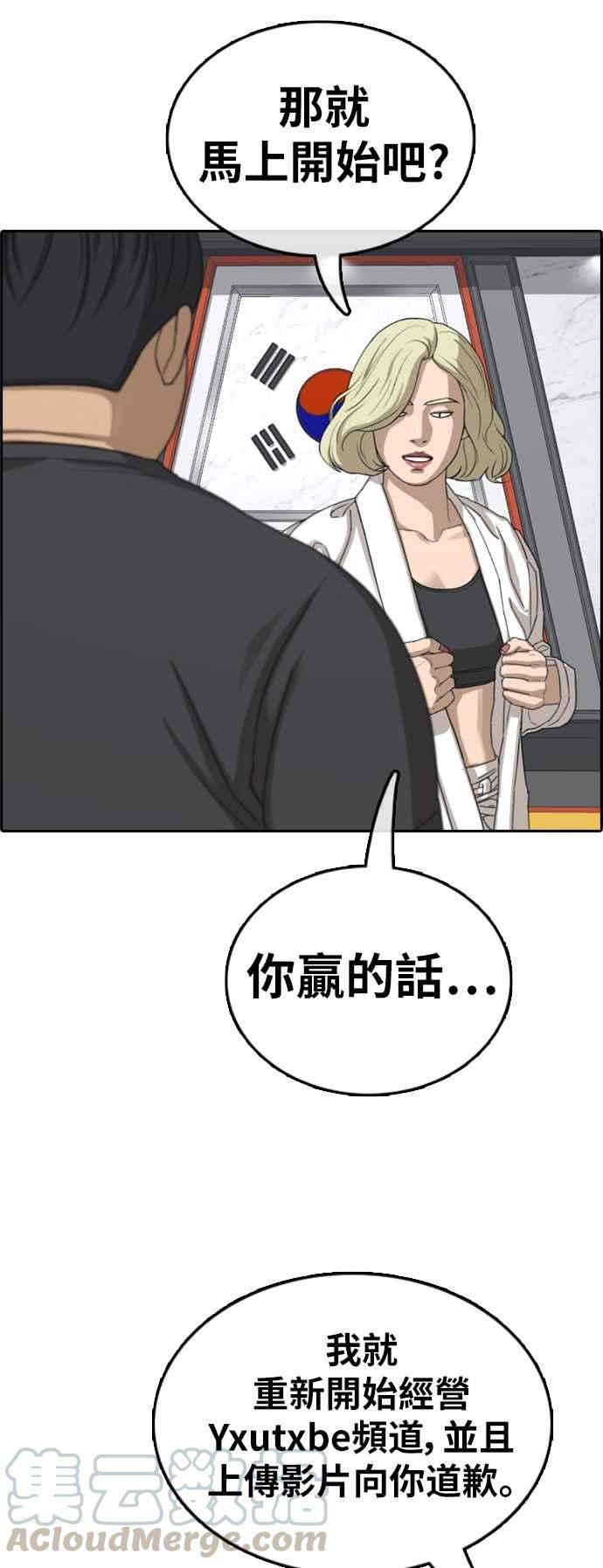 青春白卷第375话 正式连载9