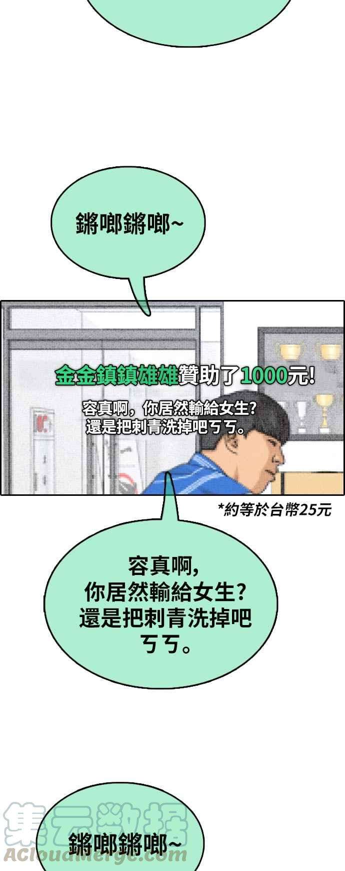 青春白卷第375话 正式连载9