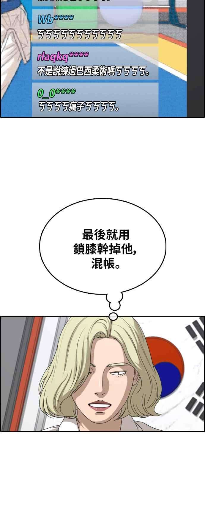 青春白卷第375话 正式连载9