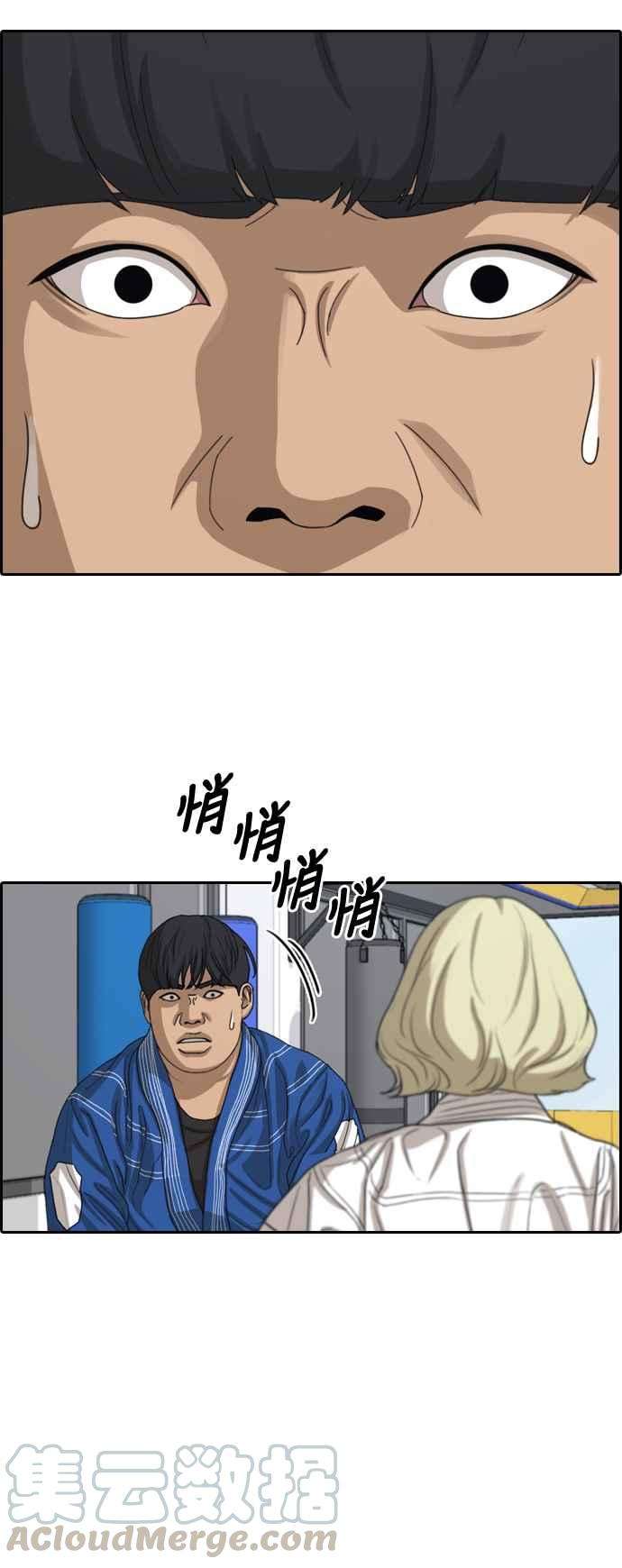 青春白卷第375话 正式连载9