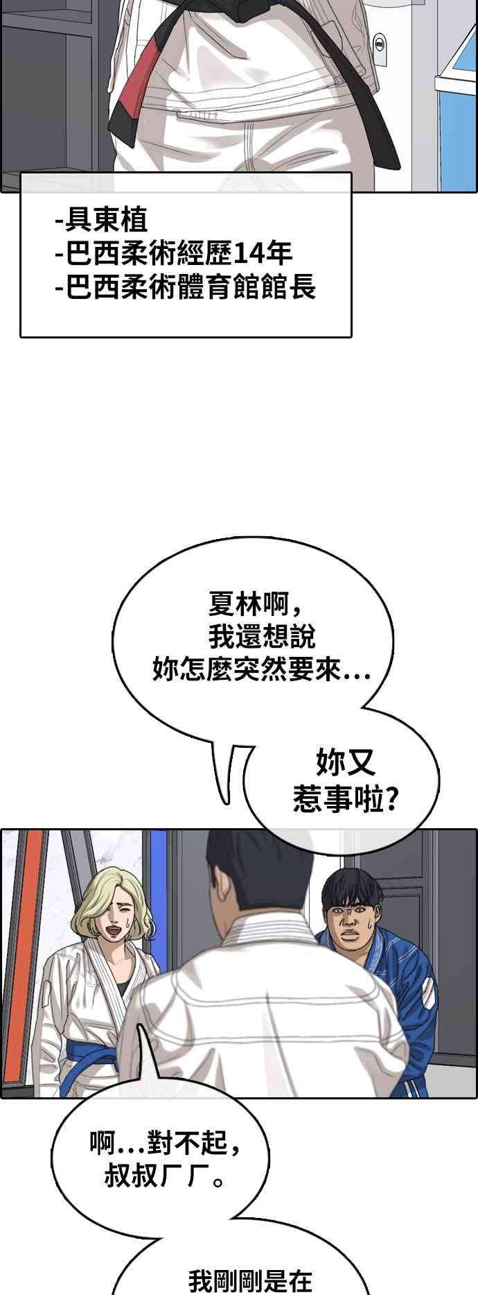 青春白卷第375话 正式连载9
