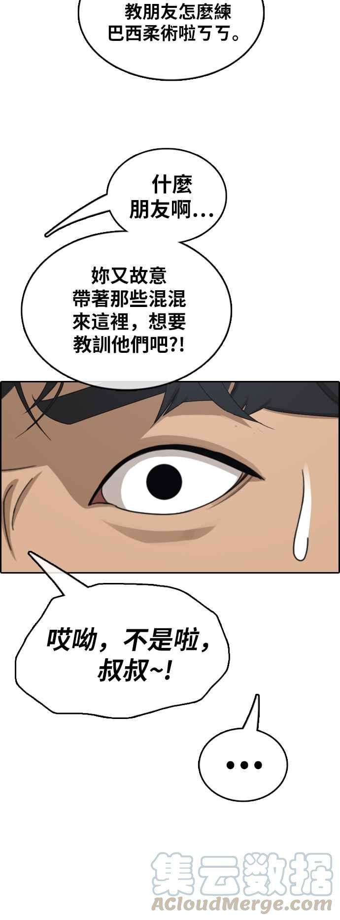 青春白卷第375话 正式连载9