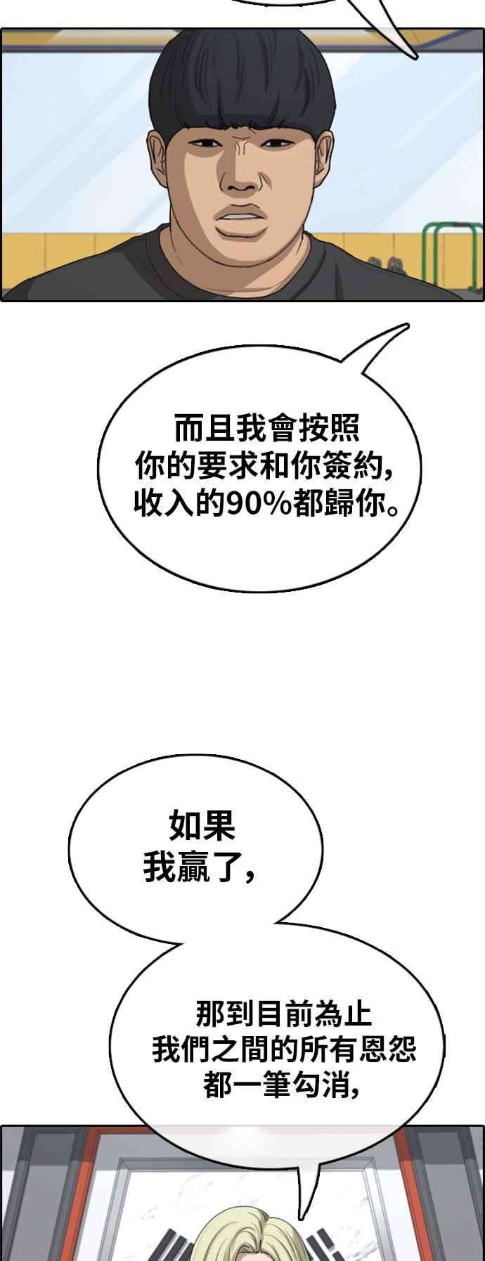 青春白卷第375话 正式连载9