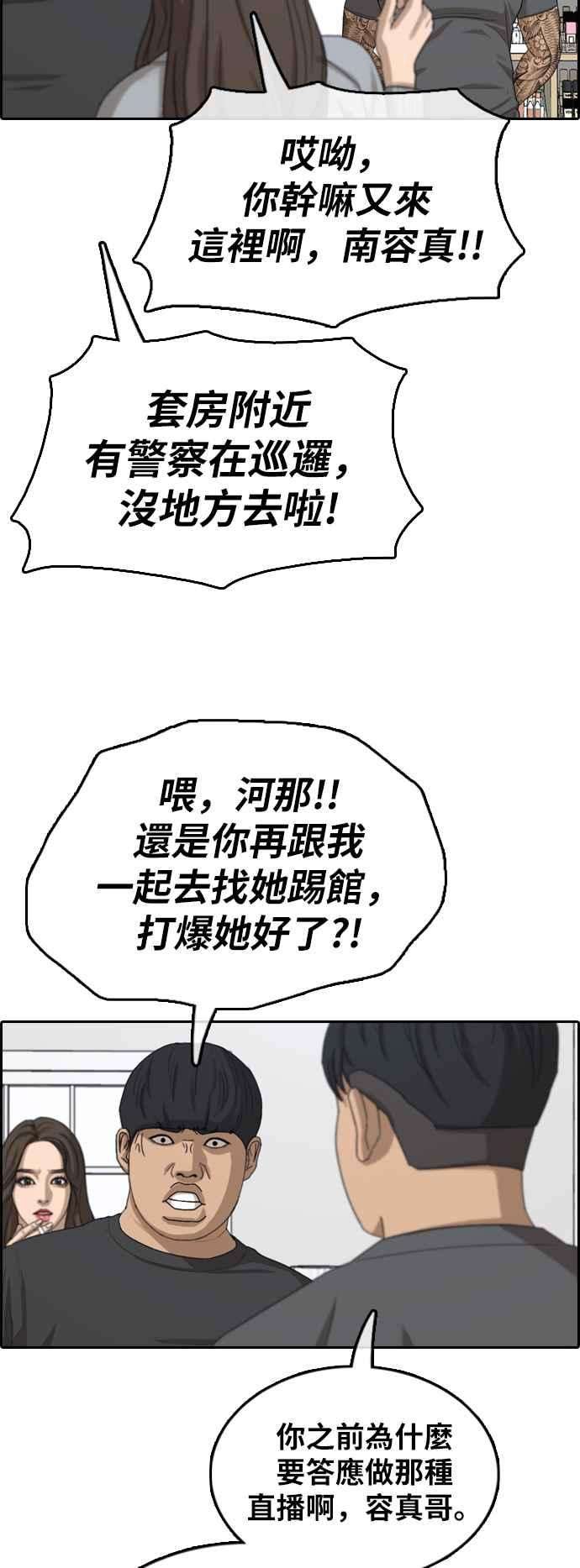 青春白卷第375话 正式连载9