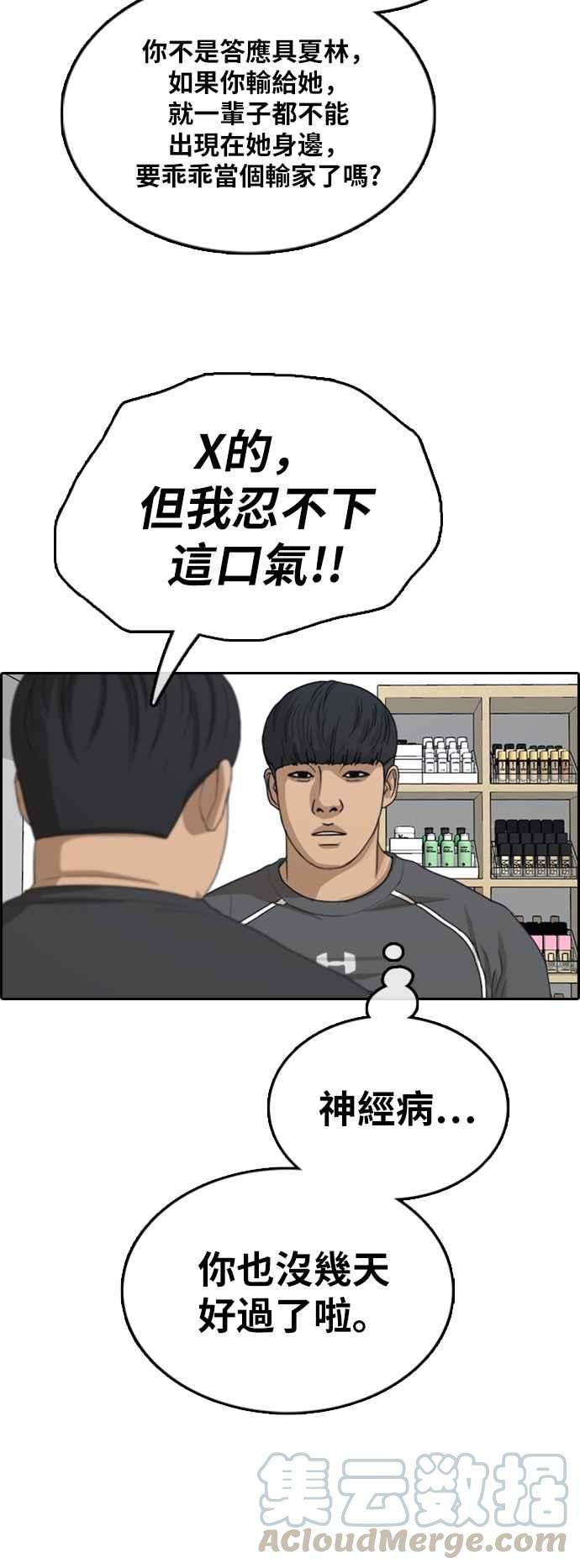 青春白卷第375话 正式连载9