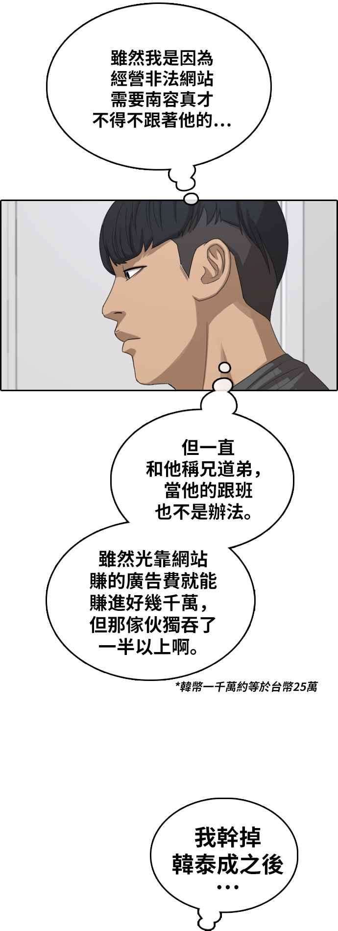 青春白卷第375话 正式连载9