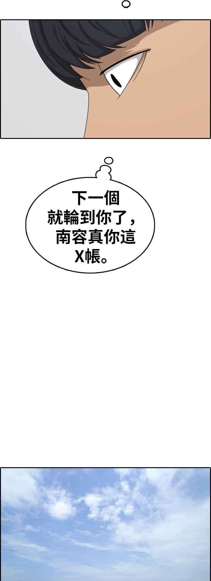 青春白卷第375话 正式连载9