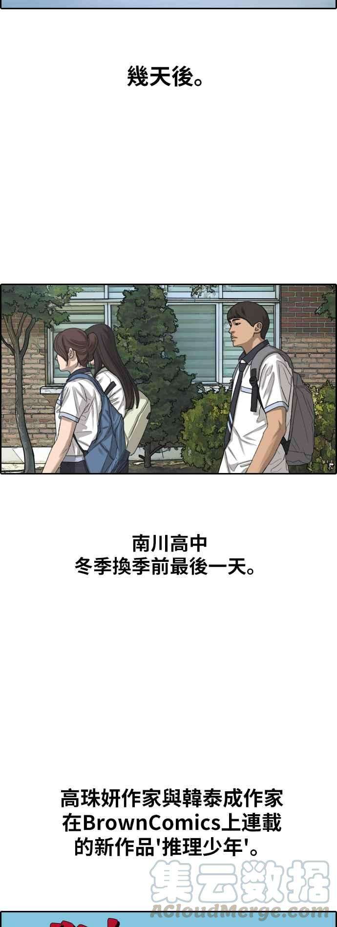 青春白卷第375话 正式连载9