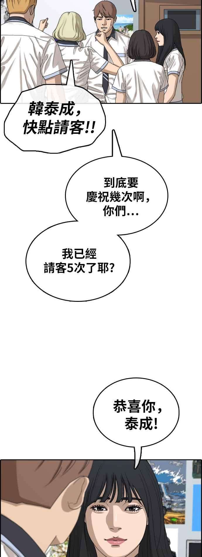 青春白卷第375话 正式连载9