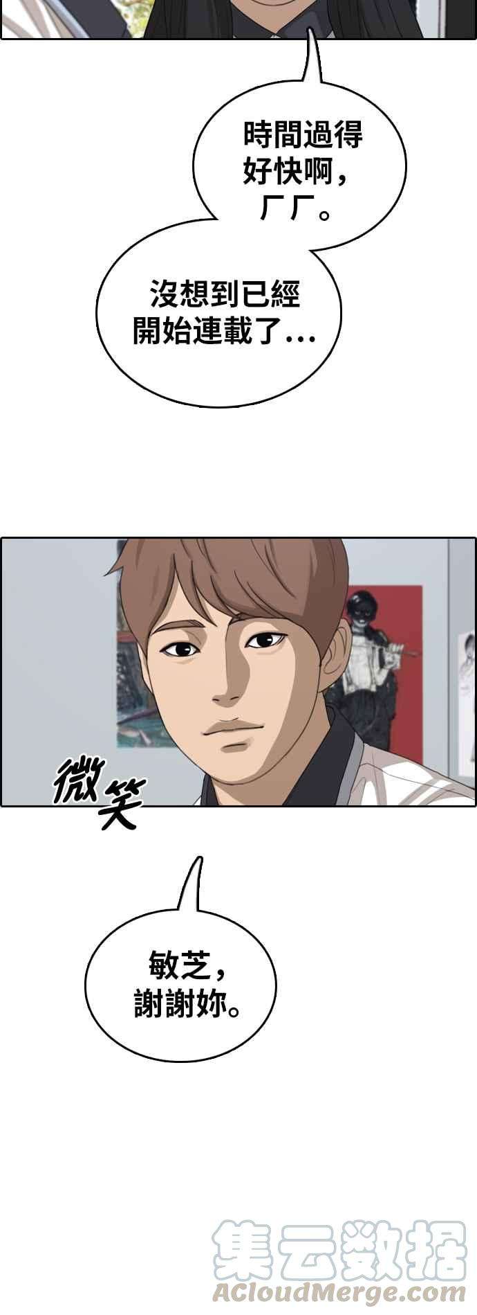 青春白卷第375话 正式连载9