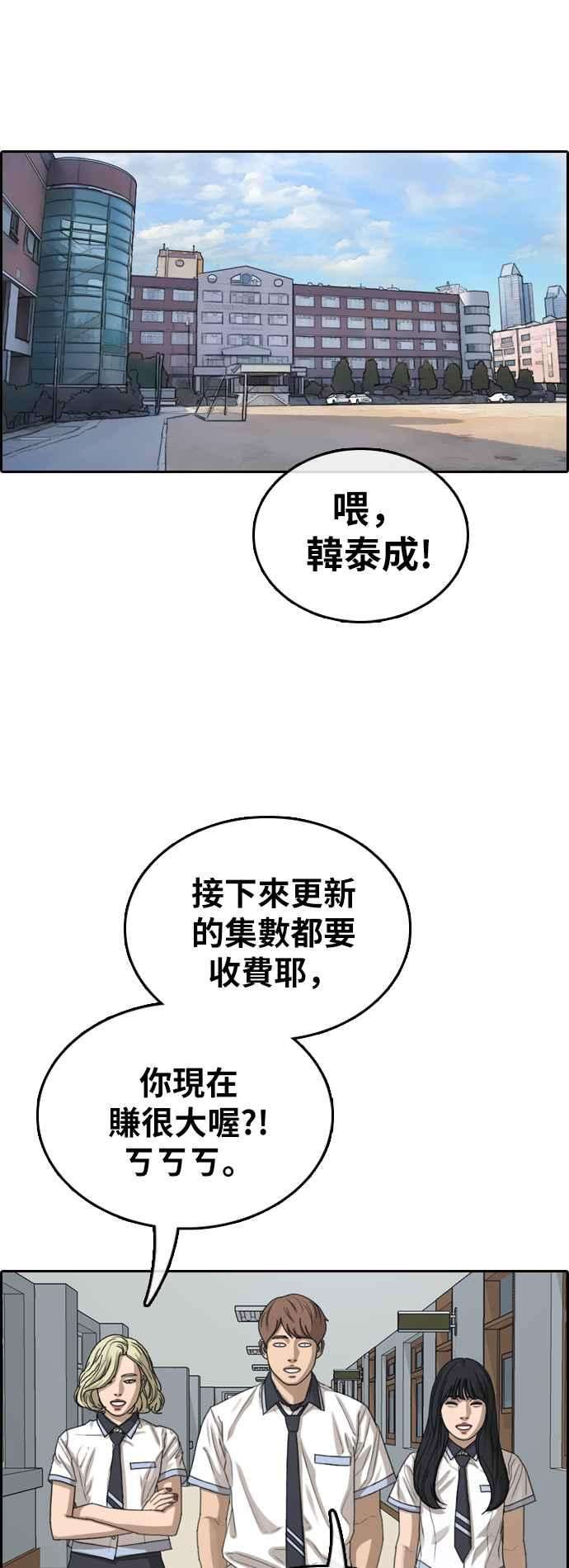 青春白卷第375话 正式连载9
