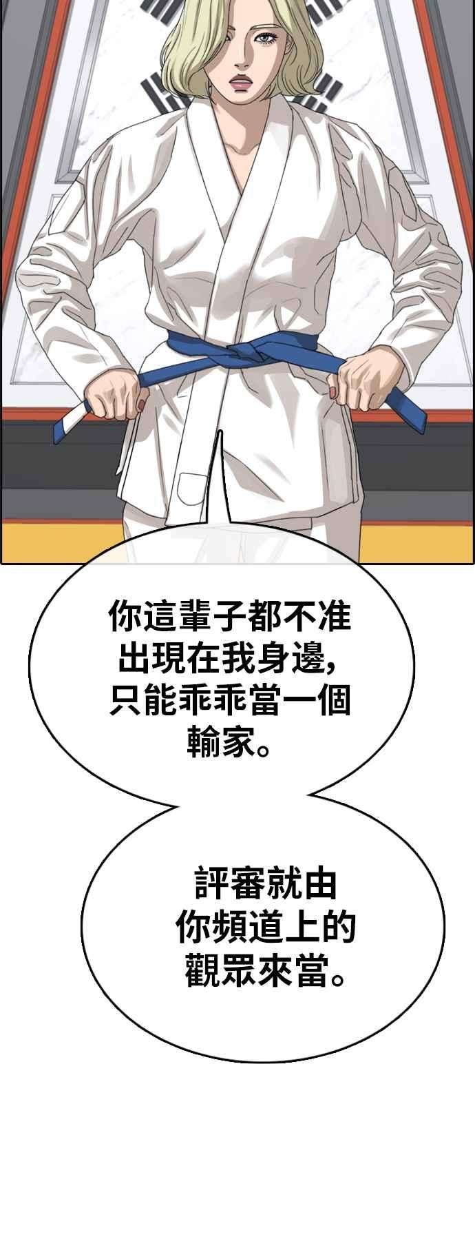 青春白卷第375话 正式连载9