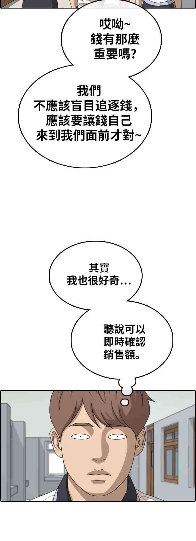 青春白卷第375话 正式连载9