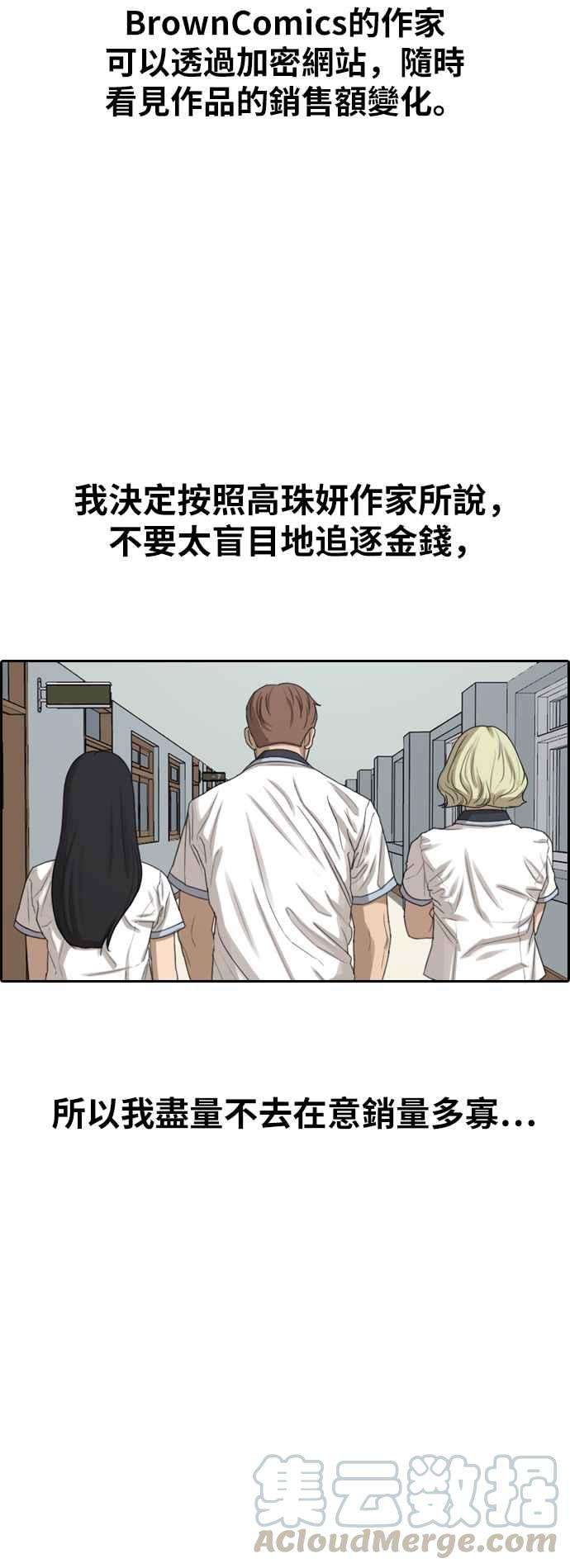 青春白卷第375话 正式连载9