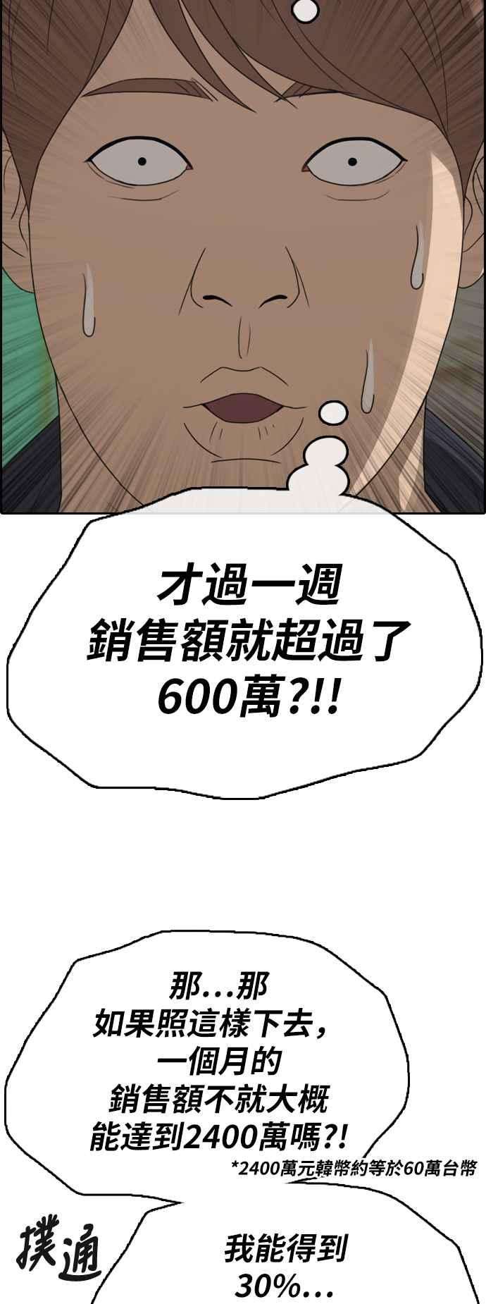 青春白卷第375话 正式连载9