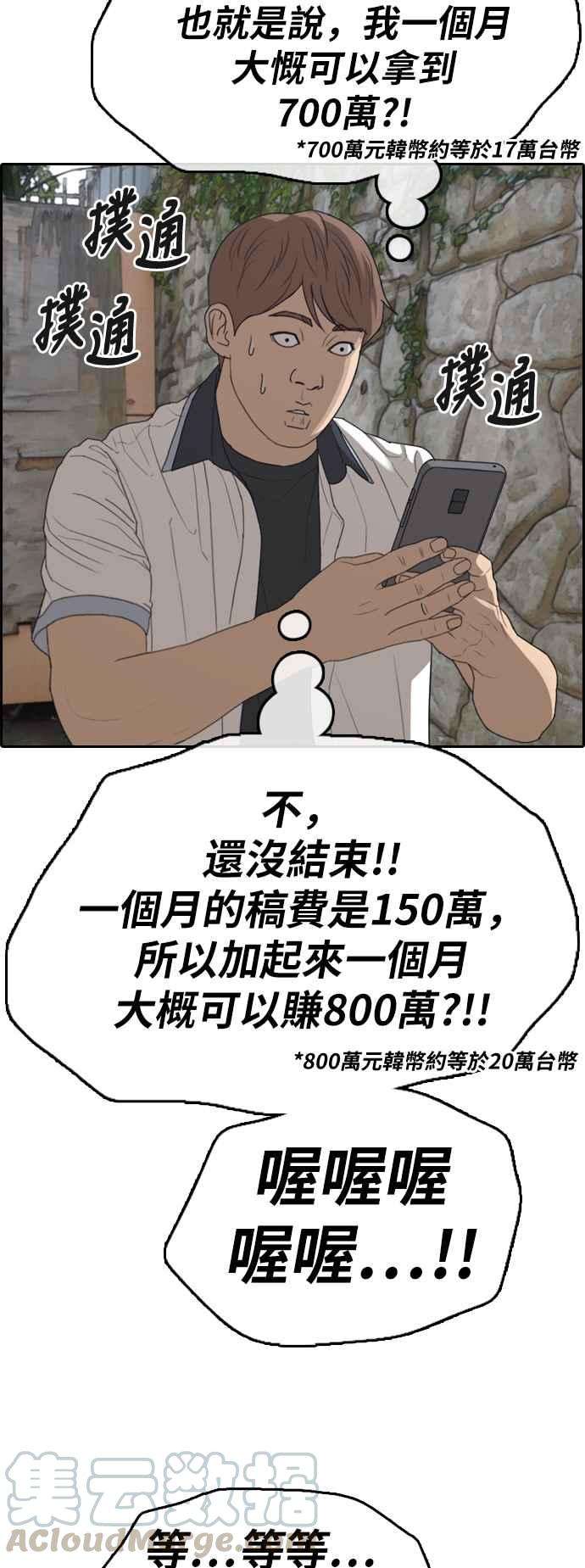 青春白卷第375话 正式连载9