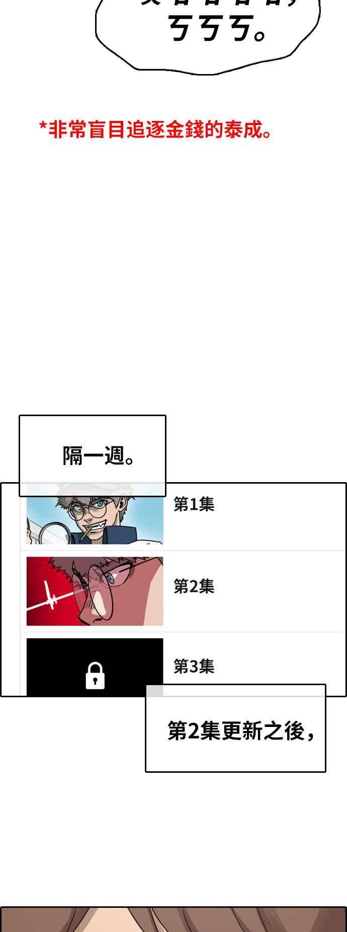 青春白卷第375话 正式连载9