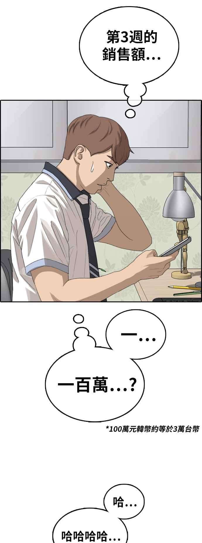 青春白卷第375话 正式连载9