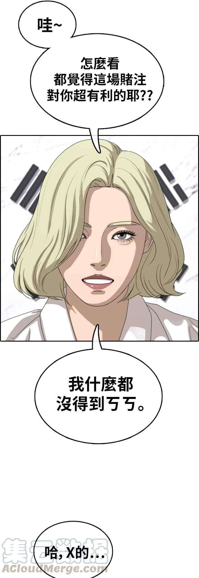 青春白卷第375话 正式连载9