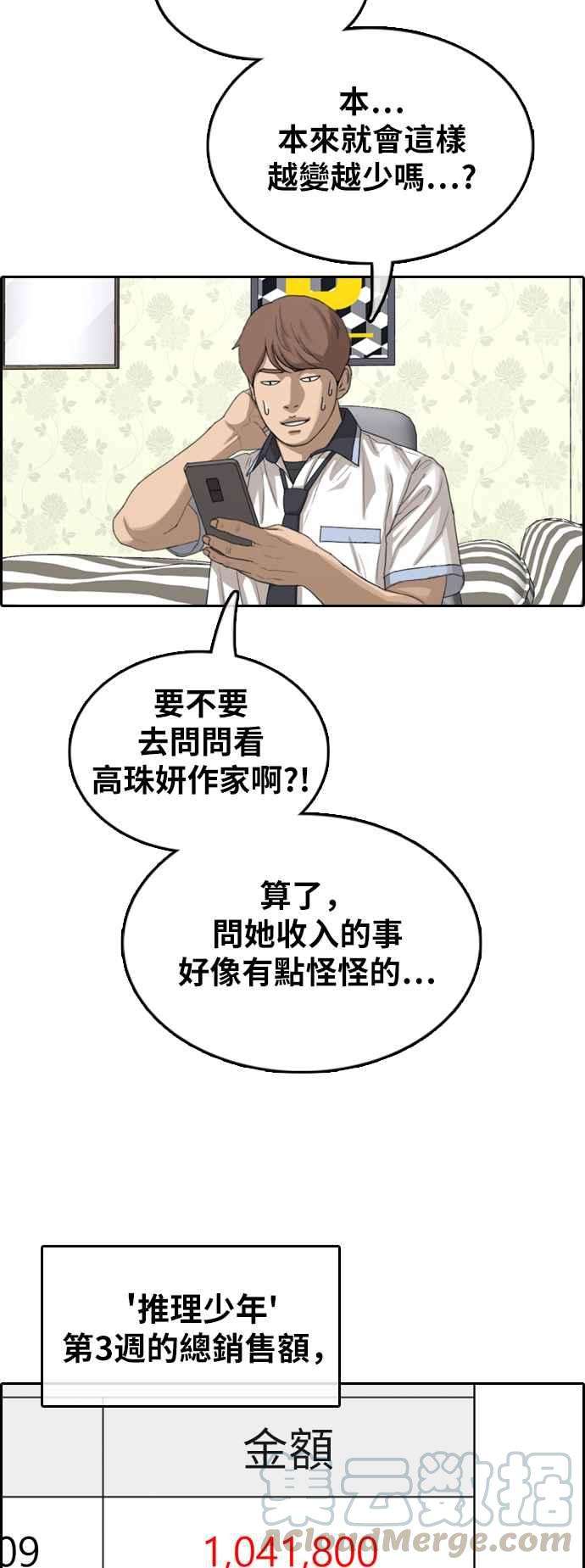 青春白卷第375话 正式连载9
