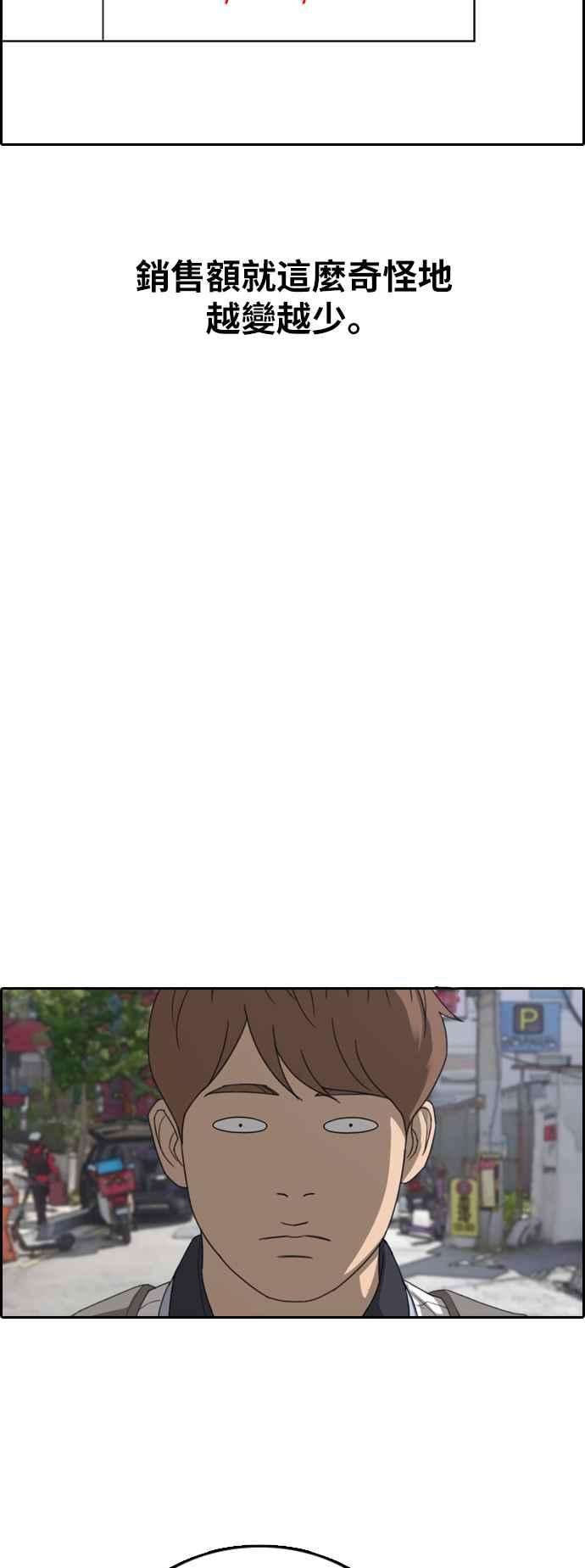 青春白卷第375话 正式连载9