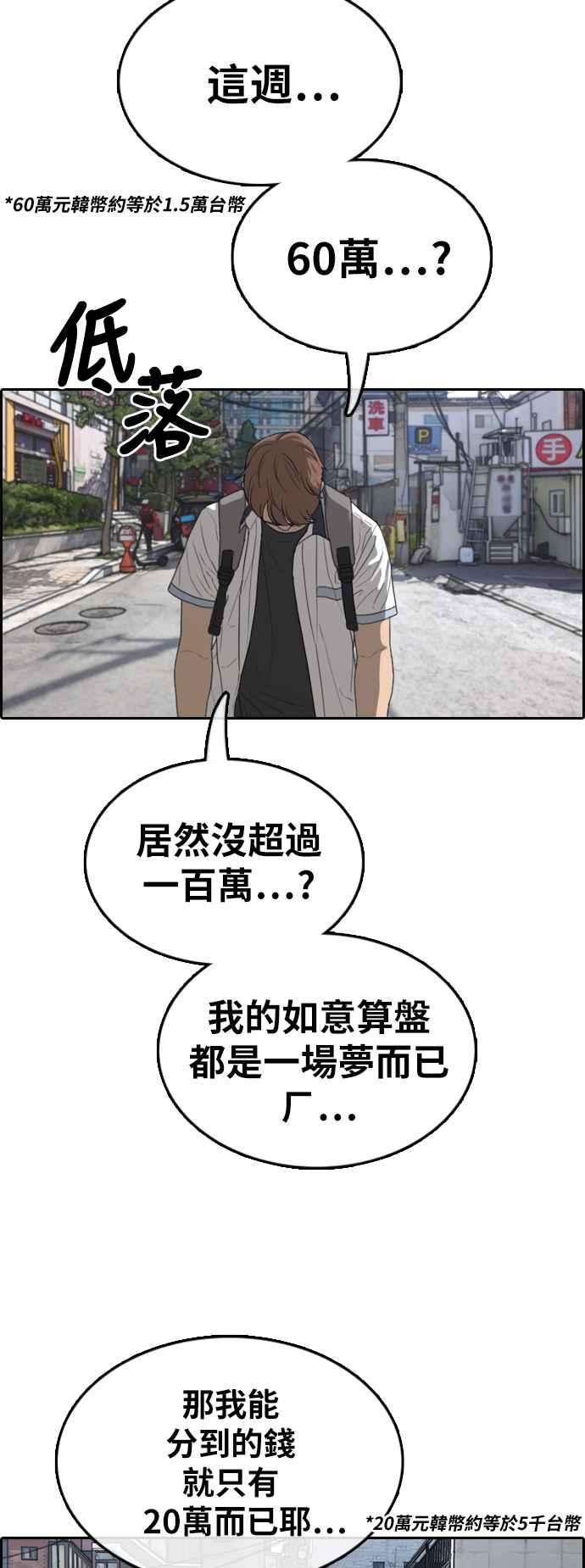 青春白卷第375话 正式连载9