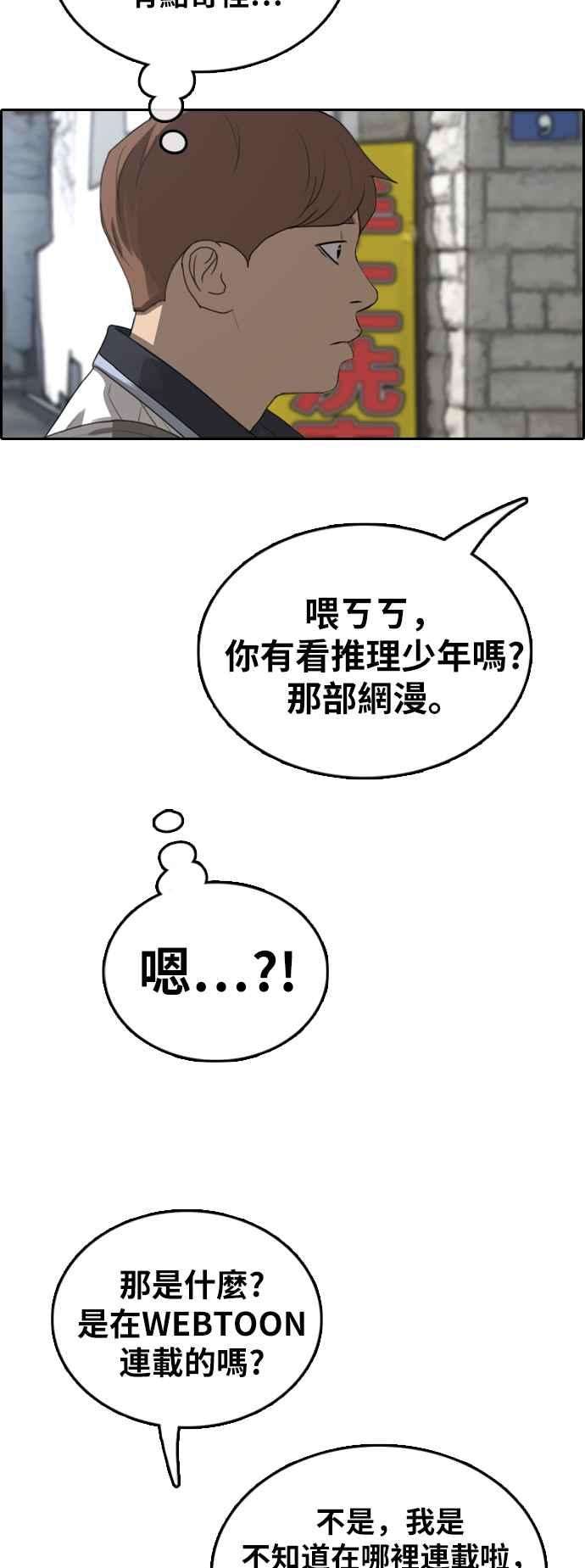 青春白卷第375话 正式连载9