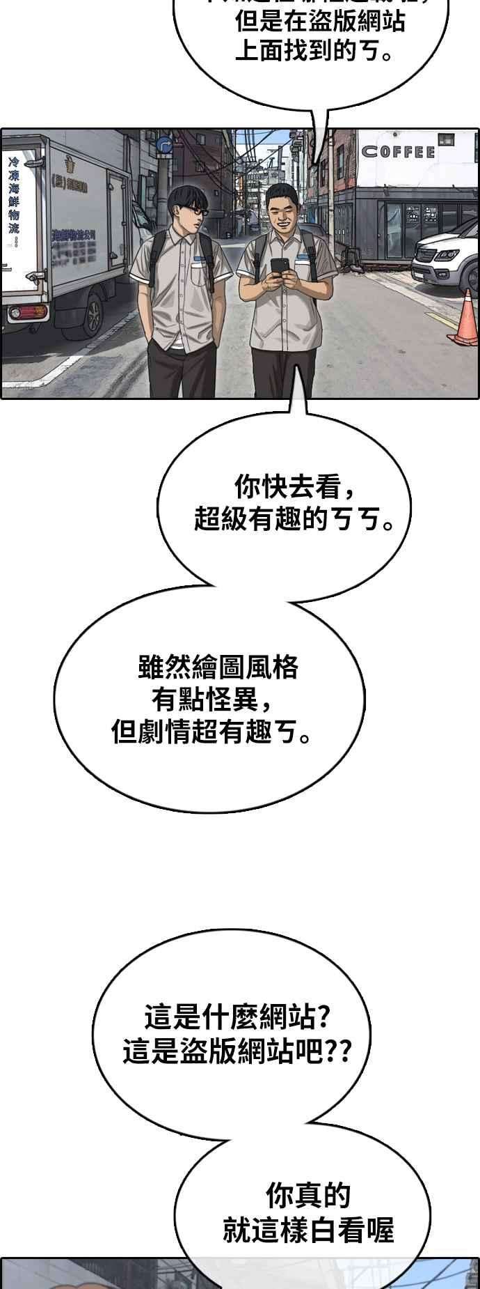 青春白卷第375话 正式连载9