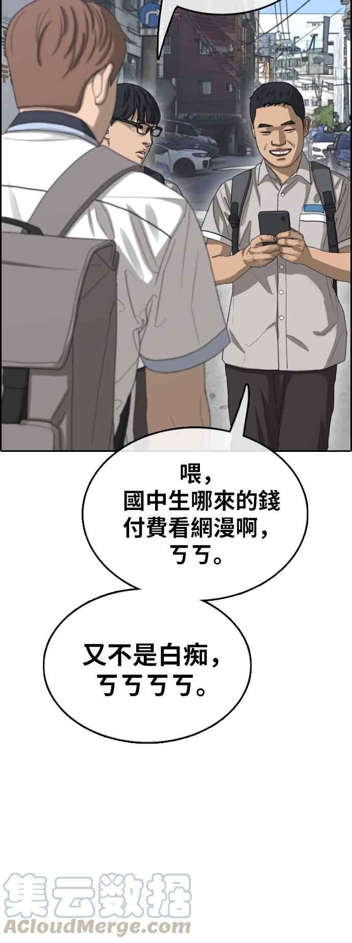 青春白卷第375话 正式连载9