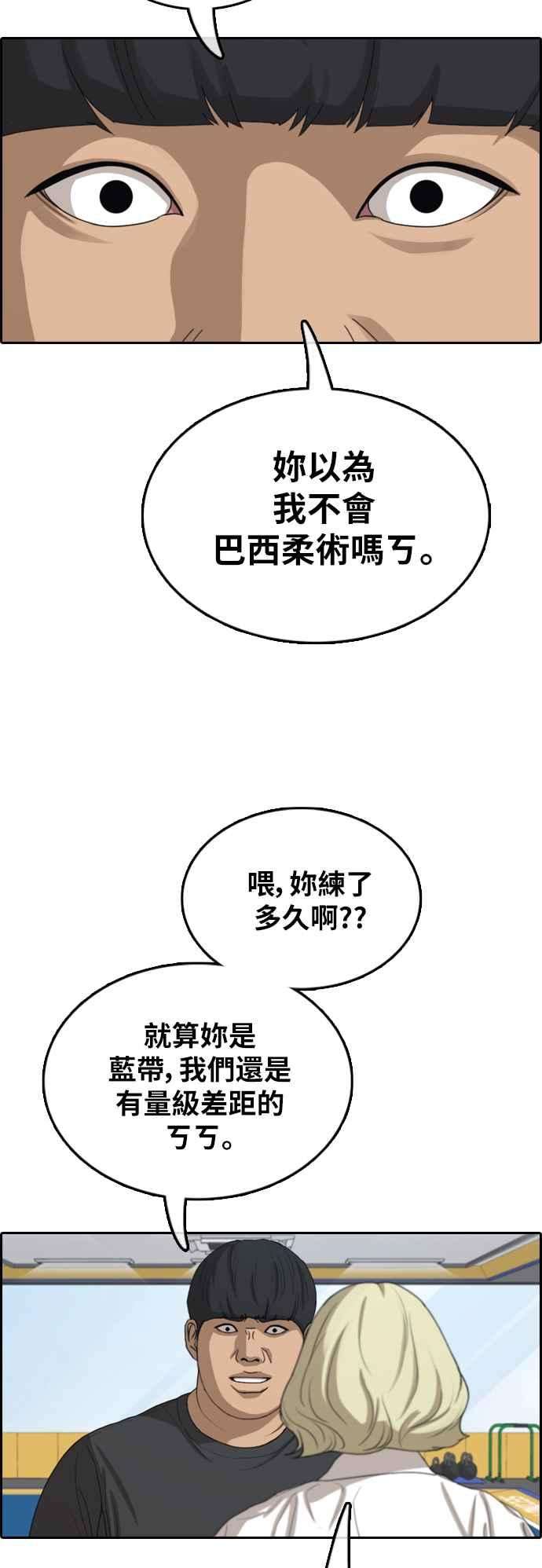 青春白卷第375话 正式连载9