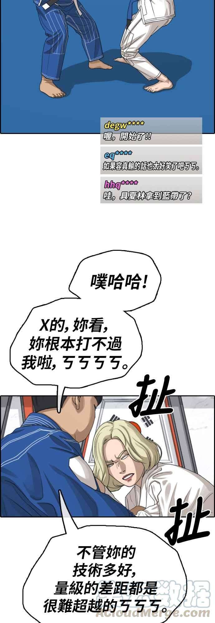 青春白卷第375话 正式连载9