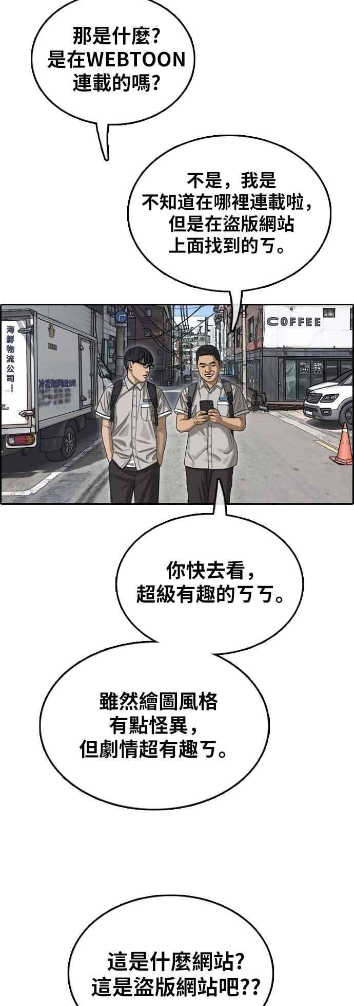 青春白卷第376话 盗版网站1