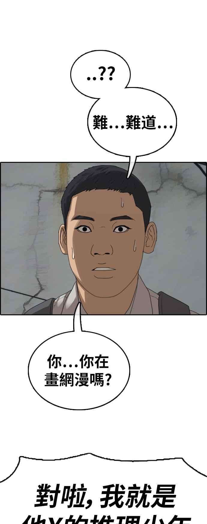 青春白卷第376话 盗版网站1