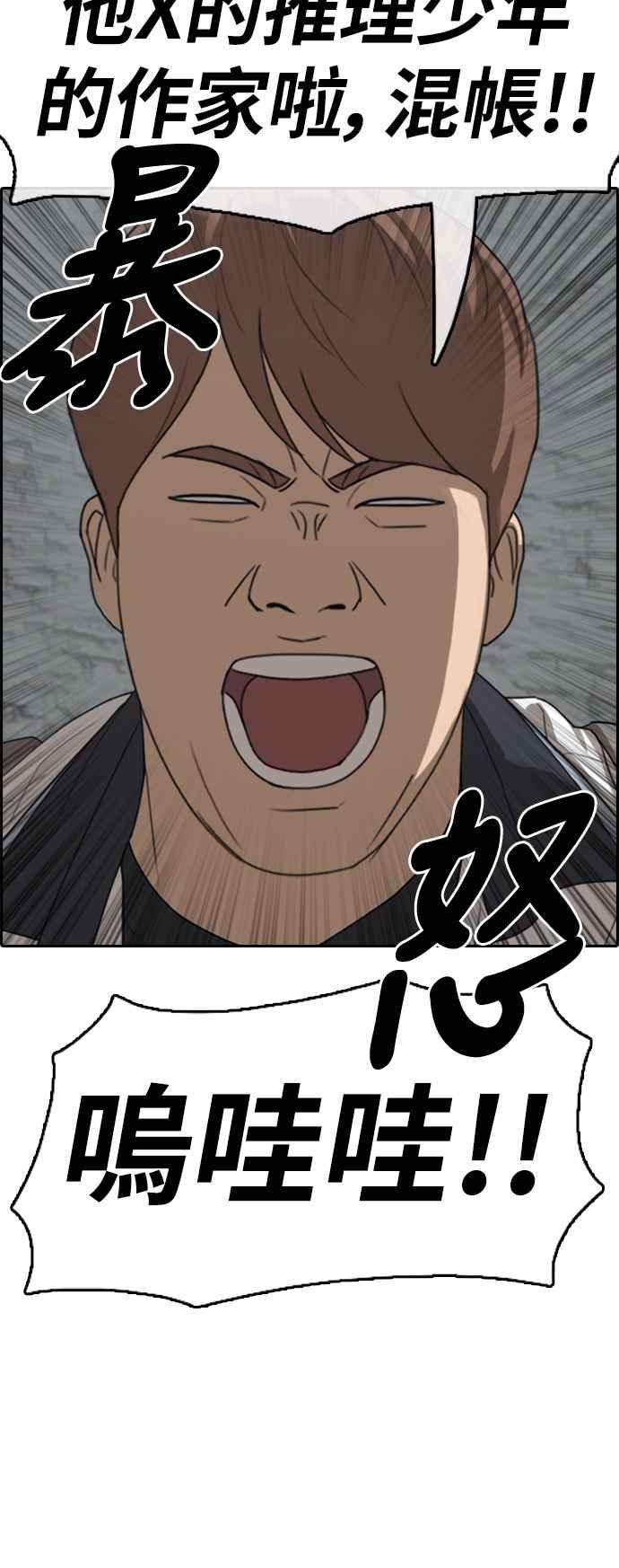 青春白卷第376话 盗版网站1