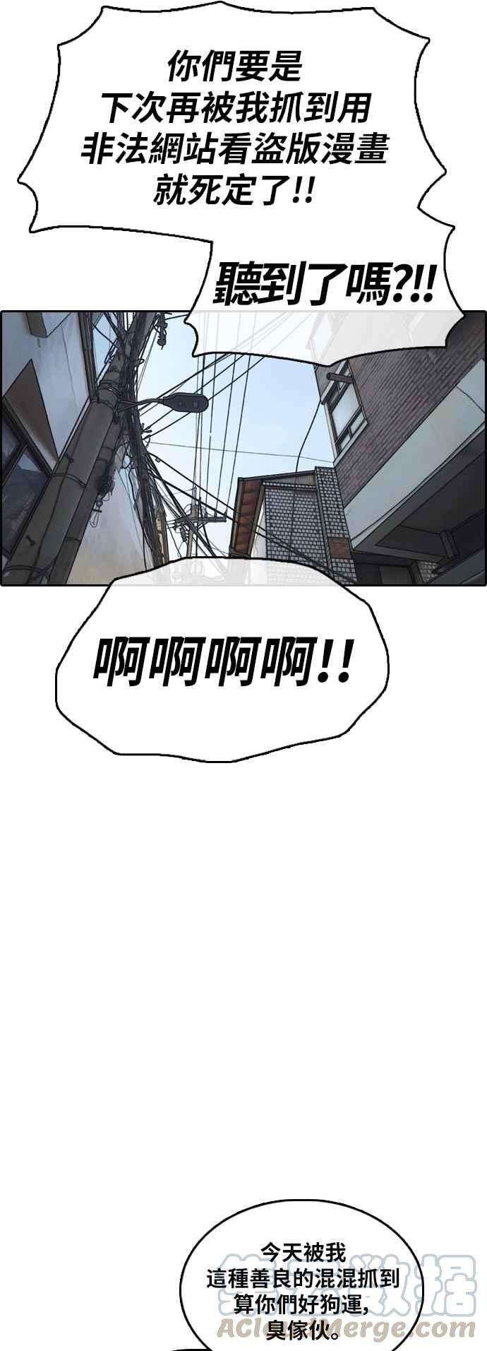 青春白卷第376话 盗版网站1