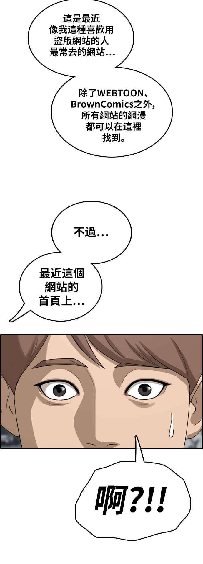 青春白卷第376话 盗版网站1