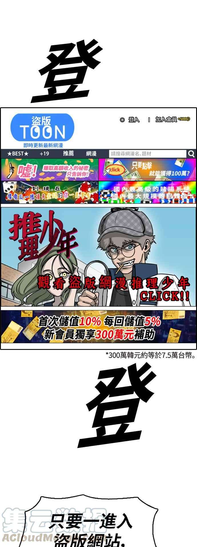 青春白卷第376话 盗版网站1