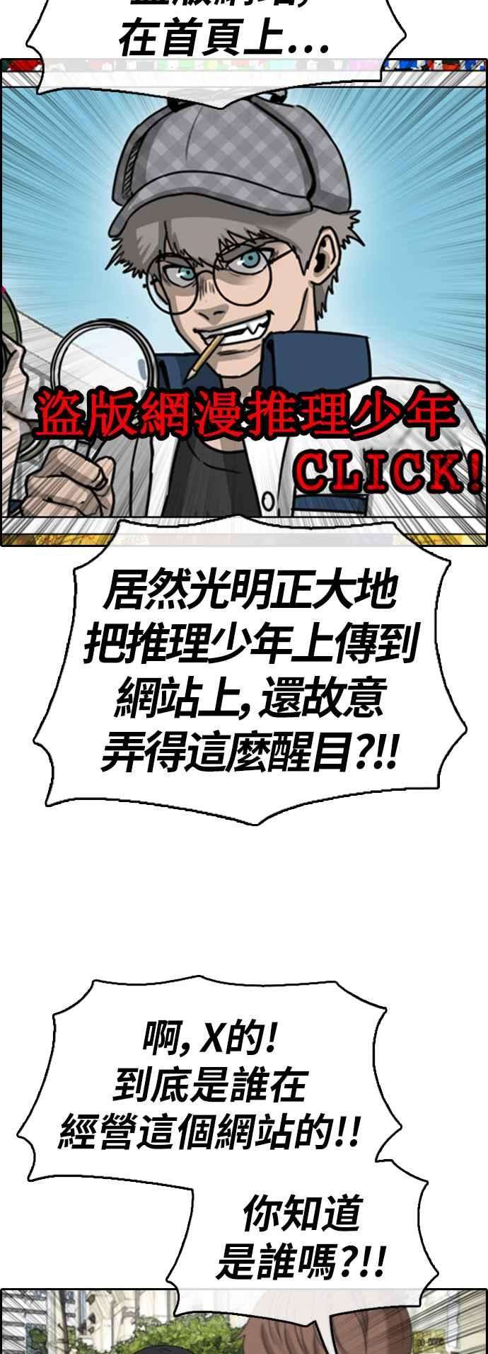 青春白卷第376话 盗版网站1