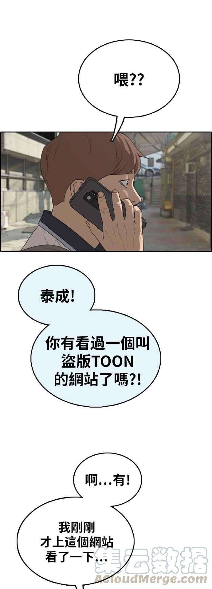 青春白卷第376话 盗版网站1