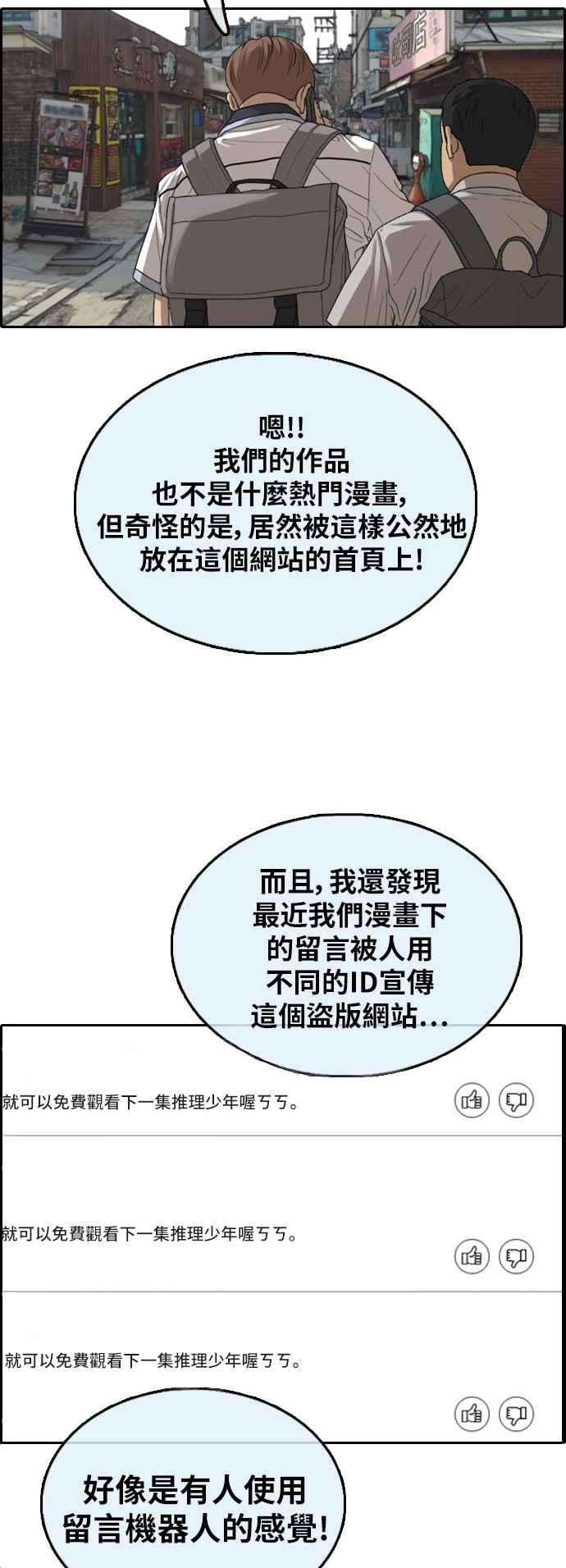 青春白卷第376话 盗版网站1