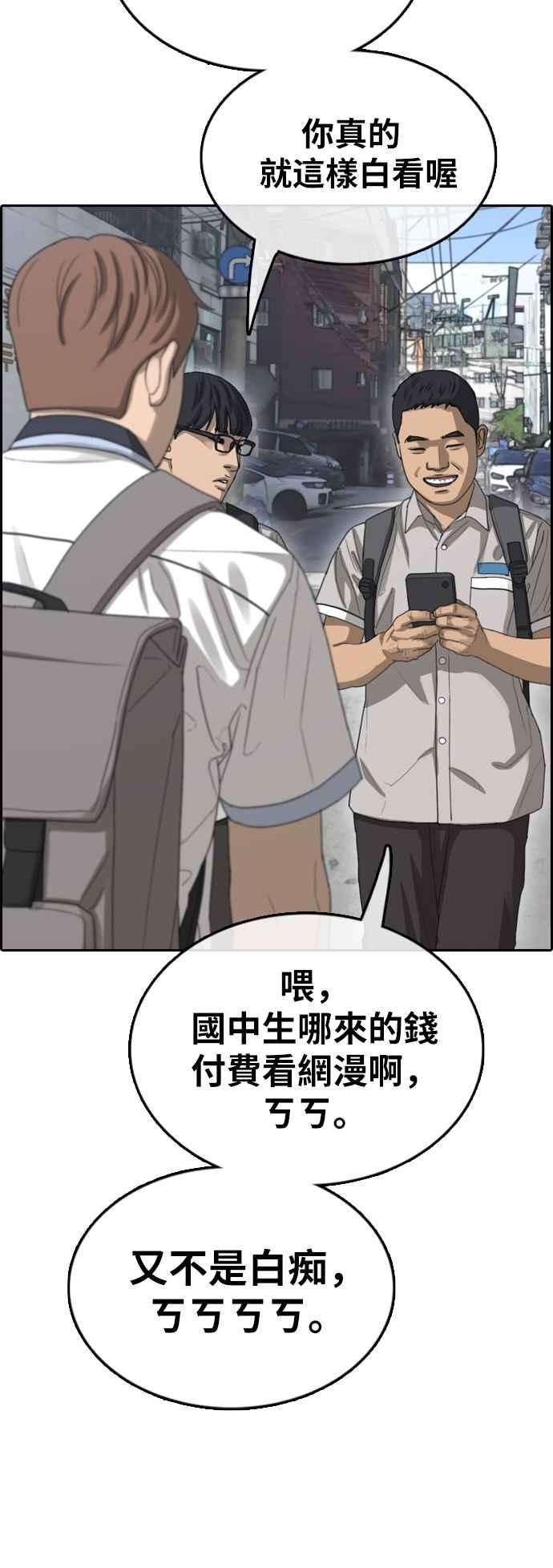 青春白卷第376话 盗版网站1