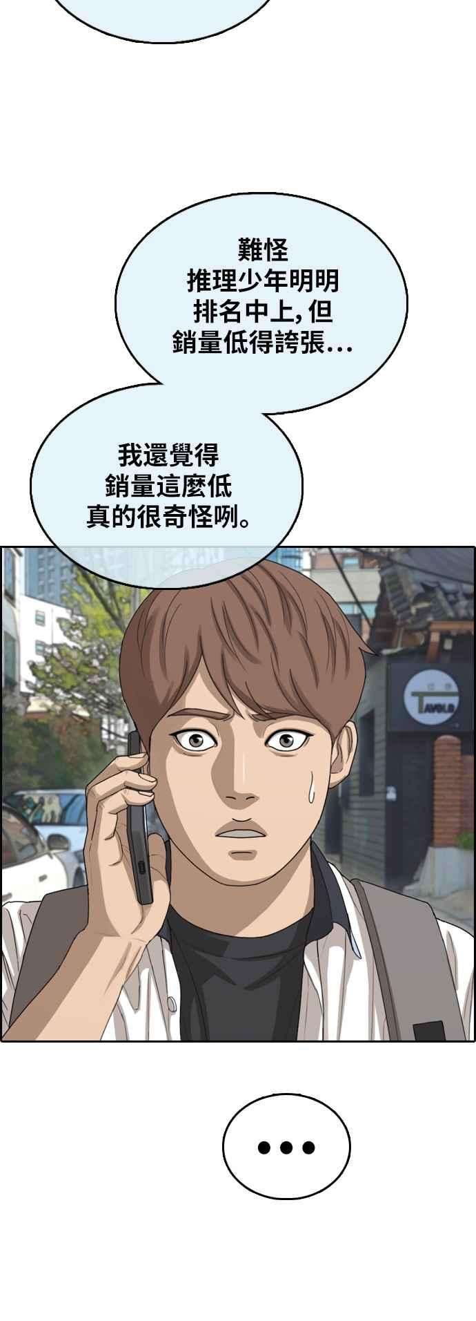 青春白卷第376话 盗版网站1